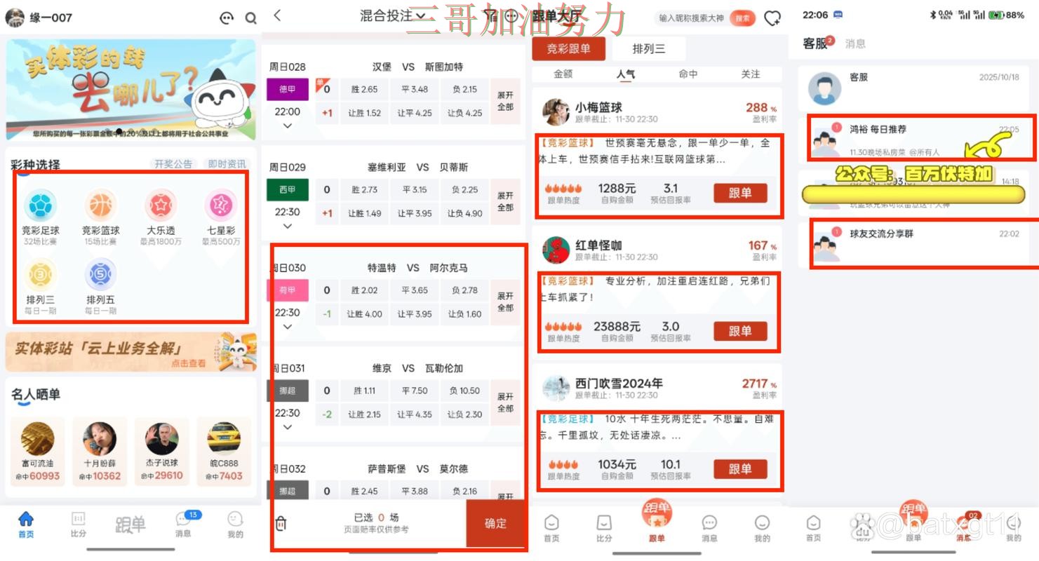 世界杯投注网站大全怎么玩如何选?结合数据分析一次讲透(2026世界杯) 世界杯投注网站大全怎么玩如何选?结合数据分析一次讲透(2026世界杯)